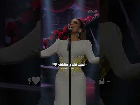 منشن اصالة نصري اصاله منشن شكرا اكسبلور Explore Assala Nasri Assala Song Famous Short 