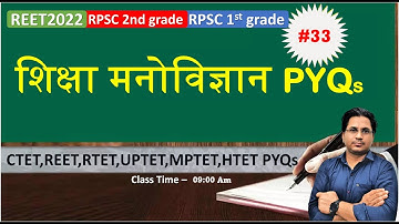 REET 2022 ||RPSC 2nd grade || शिक्षा मनोविज्ञान RTET 2011-2021 Paper PYQs || Govind Saini #33