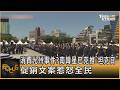消費光州事件? 南韓星巴克推「坦克日」 促銷文案惹怒全民｜方念華｜FOCUS全球新聞20260520 @TVBSNEWS01