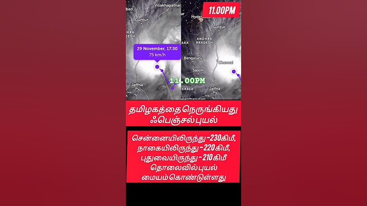 FENGAL நெருங்கியது புயல் #shorts