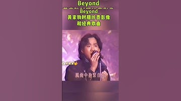 Thumbnail of #有一种情怀叫beyond#回忆杀#驹 迷朋友们:beyond的这些珍贵影像您 都看过了吗?#如果没看到过,请留言 并收藏!#灵魂歌手 #黃家駒#黄贯中＃黄家强＃叶世荣🤟🏻🤟🏻🤟🏻🎸🎸🎸