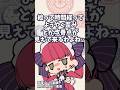 【マロ返】昔の絵見れる?【天使ラングドシャ】 #shorts #vtuber