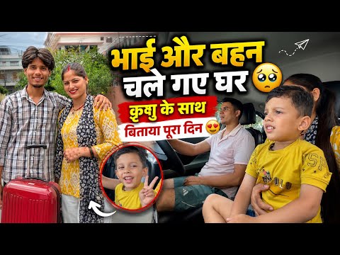 भाई के लिए कैसी कैसी बातें बोल रहे है लोग😡कृशु पूरे दिन अपने चाचा चाची के साथ रहा🤭