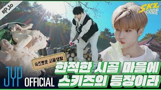 مترجم للعربيCc Skz Code Ep.10