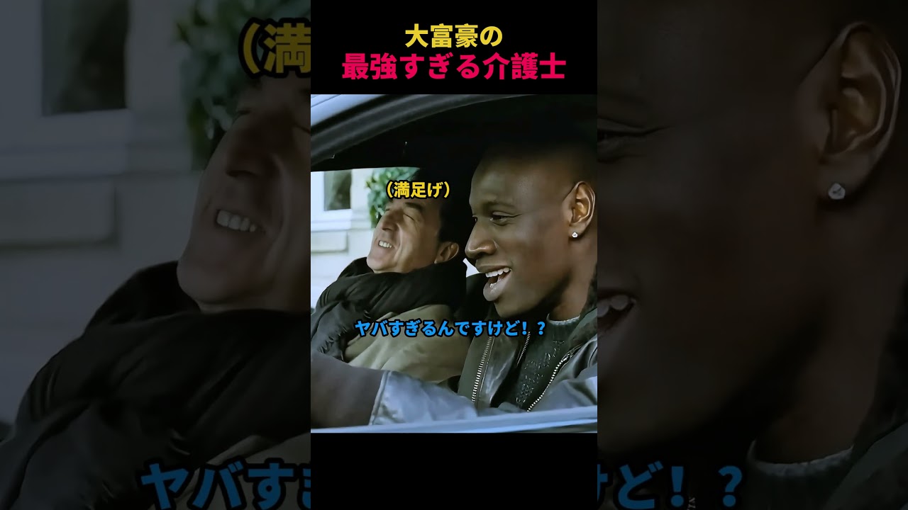 大富豪の最強すぎる介護士
