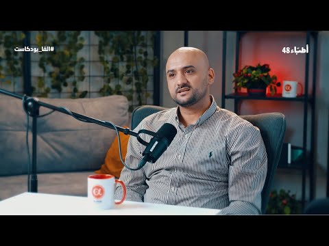 من لاعب كرة قدم الى طبيب اسنان الدكتور سامر بشارة اطباء48