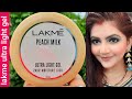 Lakme peach milk ultra light gel review | *new launch* | affordable light moisturizer | LAKME