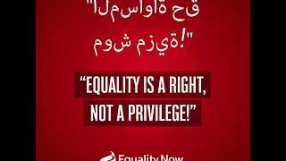 Tunisian Inheritance Law: 'equality is a right, not a privilege'