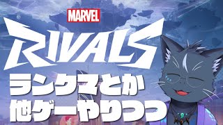 【夜泉國一茶】ランクランクランクランクランクスレスパ【マーベルライバルズ/スレスパ】