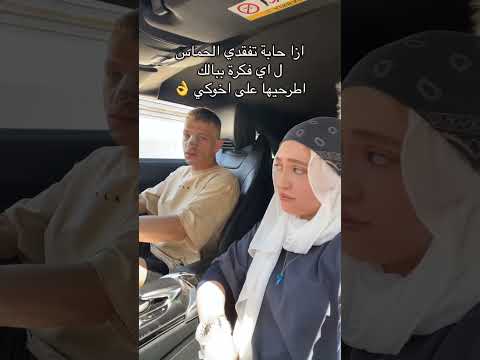 اخوكي الم حبط