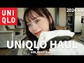 【UNIQLO購入品】秋のユニクロが大優勝🏆着まわし抜群アイテム大量紹介!🛍️