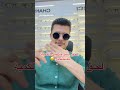 نظارة غريبة فيها تكنولوجيا جديدة وبأقل سعر في مصر نظارات  نظارات طبية 