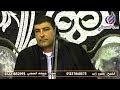 الشيخ عمرو زايد أواخر مريم أول طه عزاء عائلات النقلي أبوقير إسكندرية 2020 2 1 الشيخ عمرو زايد أواخر مريم أول طه عزاء عائلات النقلي أبوقير إسكندرية 2020 2 1