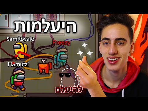 וִידֵאוֹ: מי הרוצח באדם הבלתי נראה?