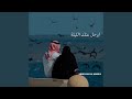 ابعد واقرب 