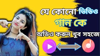 How convert Video to mp3 with full HD+ Audio quality ll Best audio editor apps for Android ll screenshot 4