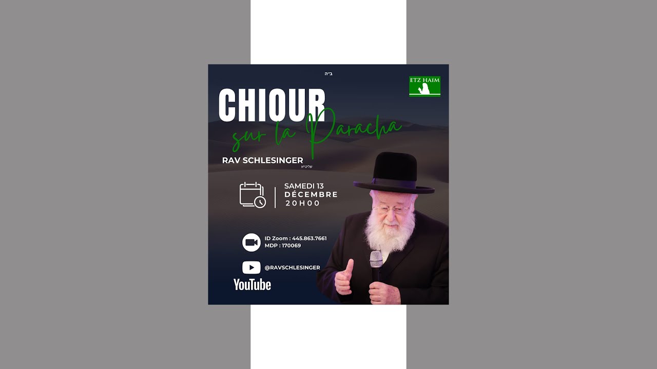Rav Schlesinger de Strasbourg | שיעור פרשת השבוע - וארא תשפ