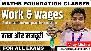 Time and Work- 04 | WORK and WAGES  Problems Tricks | SSC & Bank Exams 2024 | Vijay Mishra