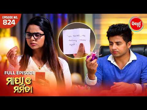 Maya O Mamata | Full Episode 824 | Odia Mega Serial | ମାୟା ଓ ମମତା | Mon–Sat @7PM | Sidharth TV