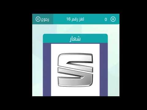 شعار حل وصلة كلمات متقاطعة المجموعة الثانية Youtube