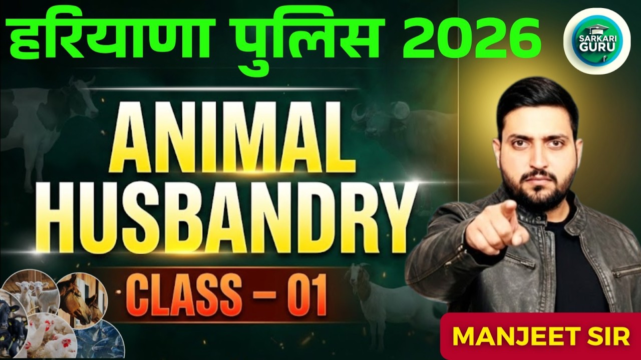 COMPLETE HARYANA POLICE ANIMAL HUSBANDARY MARATHON 2026 | ANIMAL HUSBANDRY FOR HARYANA POLICE 2026
