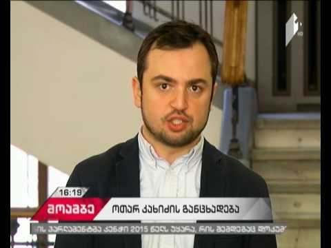 ოთხოზორიას მკველობის საქმე