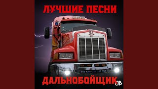 картинка: Бродяга