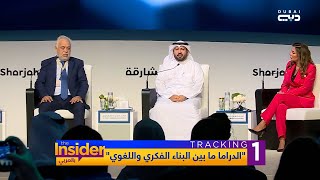 هل يمكن للدراما العربية الوصول الى العالمية ؟ - بالعربي The Insider