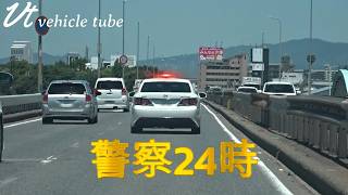 【警察24時】高速から一般道、減速せずかっ飛ばした「カローラフィールダー」の末路!