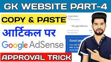 GK(Current Affairs) Website Kaise Banaye In 2021? How To Create Education(GK) Website In 2020 Part-4