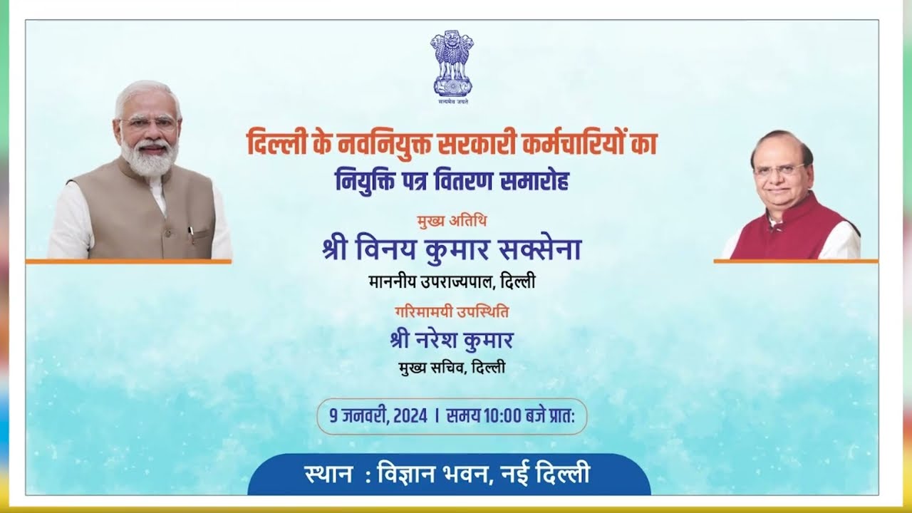 Hon’ble Lt. Governor handed over letters of appointment to 398 individuals at Vigyan Bhawan.