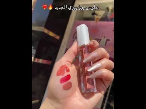 جلوس روز بيري الجديد