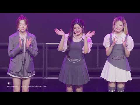 피프티피프티 (FIFTYFIFTY) :: 멤버별 팬미팅 소감 :: Welcome To Tweny Party 251205 fancam-썸네일