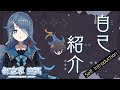 【PV&自己紹介】少女人形 in ぼく\(幽霊\)【新人Vtuber】