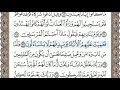 سورة القصص الصفحة 393 الشيخ محمد صديق المنشاوي سورة القصص الصفحة 393 الشيخ محمد صديق المنشاوي
