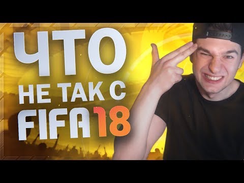 Vídeo: Equilibrar FIFA 18 Parece Um Pesadelo Vivo