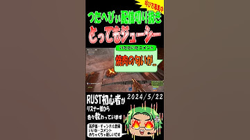 とってもジューシー #ゲーム実況 #RUST #ラスト #焼肉