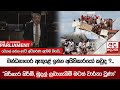 බන්ධනාගාර|sin