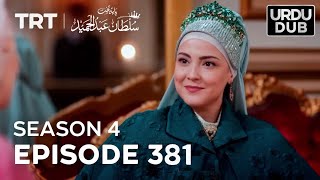 Payitaht Sultan Abdulhamid Episode 381 | Season 4| Sultan Abdul hamid Episode 381 in Urdu dubbed