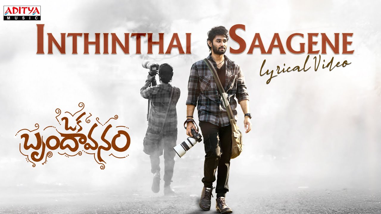 Inthinthai Lyrical Video | Oka Brundavanam | Kalyan Tipirneni | Rahul Sipligunj | Sunny - Saketh