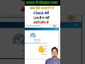 Aadhar mobile kaise check kare || How to aadhar mobile number check || How to aadhar update online