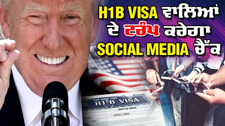 LIVE : 11-12-25 | H1B VISA ਵਾਲਿਆਂ ਦੇ ਟਰੰਪ ਕਰੇਗਾ SOCIAL MEDIA ਚੈੱਕ | JAWAAB MANGDA PUNJAB