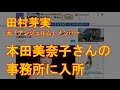 ■田村芽実:元「アンジュルム」メンバー 本田美奈子さんの事務所に入所