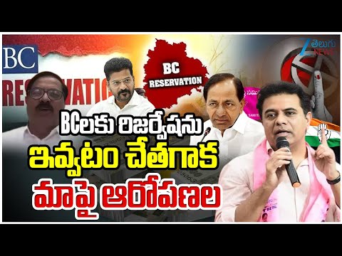 BRS Party Devi Sri Prasad Sensational Comments On Congress Govt Over BC Reservation |ZEE Telugu News - ZEE24TELUGUNEWS
