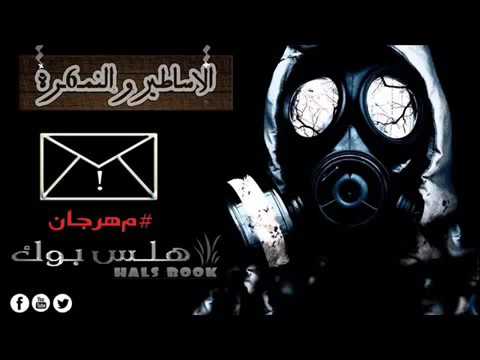 مهرجان ياديك ابونا زرعنا بانجو النمرة 6 والاساطير 2016 مش هقول فاجر وجامد خش وانتا تعرف 