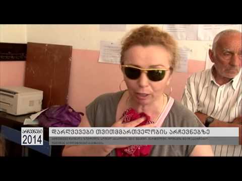 დარღვევები თვითმმართველობის არჩევნებზე