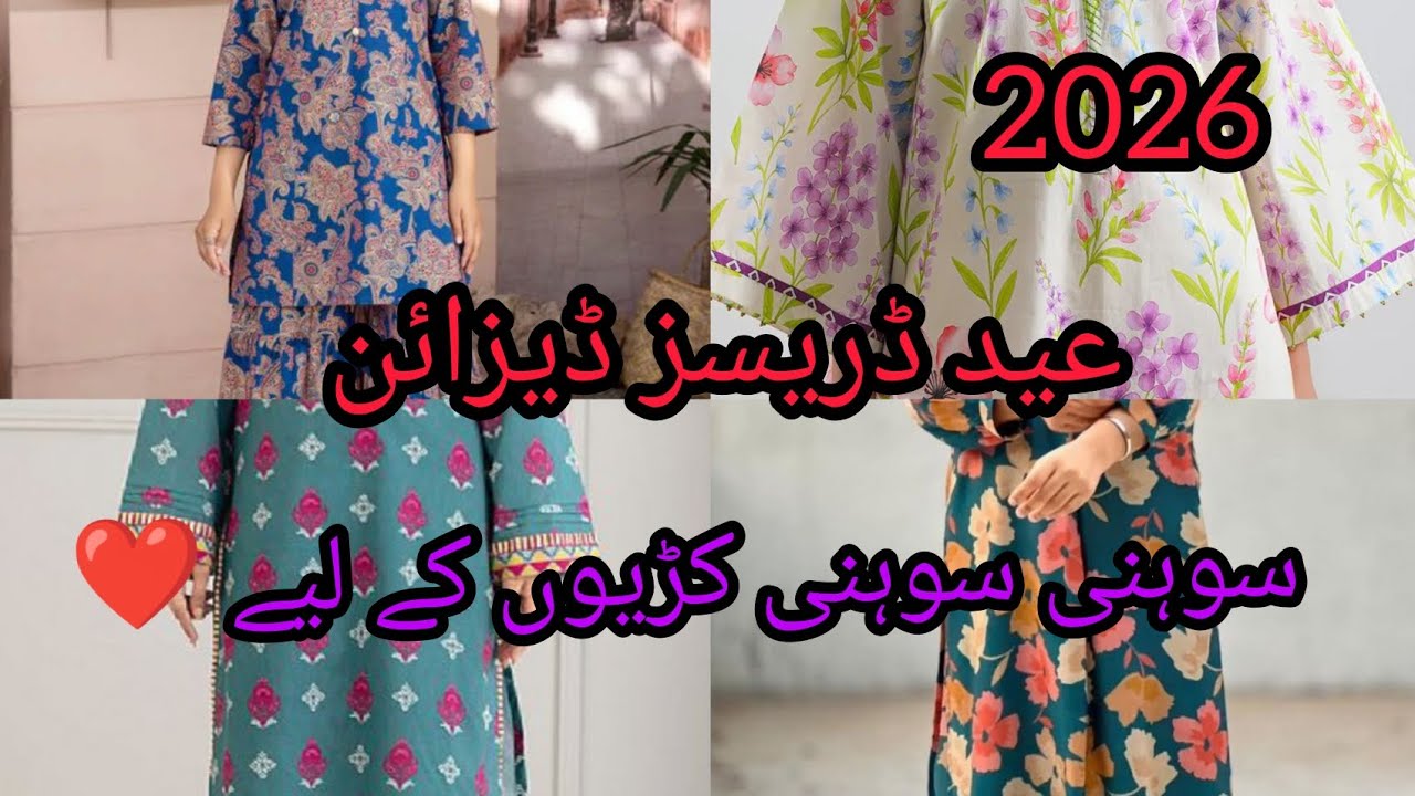 Latest Two Piece Printed Semi Formal Suits 2026 |🥰 Stylish & Elegant Women’s Dress Collection