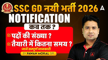 SSC GD New Vacancy 2025-26 | SSC GD 2026 Preparation | SSC GD Notification कब तक ? By Pawan Sir