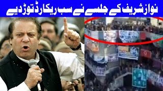 Nawaz Shareef Break All Records In Kashmir Jalsa | Dunya News