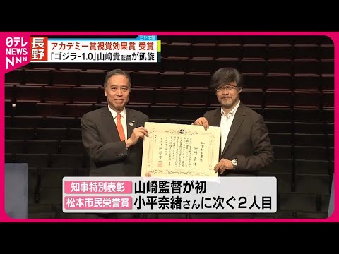 ゴジラ−1.0非売品 公式 数量限定缶バッジ 山崎監督アカデミー賞 ゴジラ-1.0』がアカデミー賞を受賞 山崎貴監督のスピーチに
